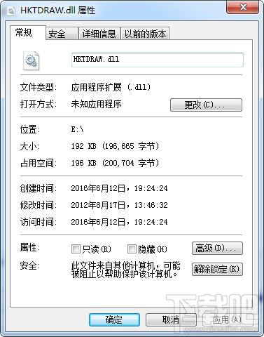 HKTDRAW.dll,HKTDRAW.dll下载,HKTDRAW.dll官方版