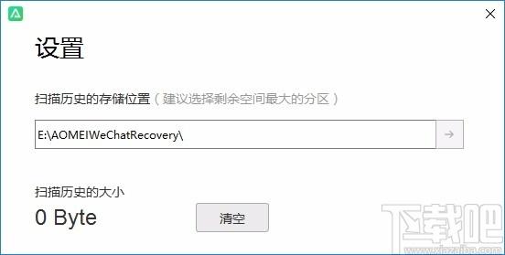 微恢复下载,微恢复,聊天记录恢复软件