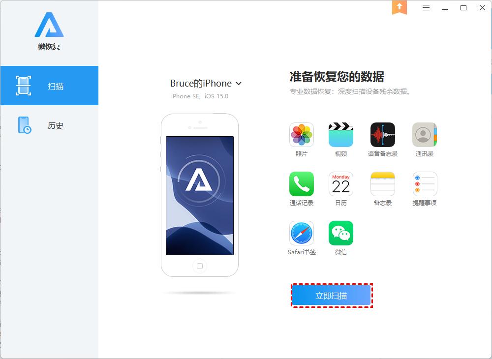 微恢复下载,微恢复,聊天记录恢复软件