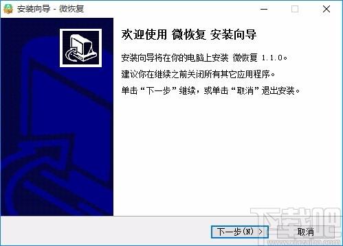 微恢复下载,微恢复,聊天记录恢复软件