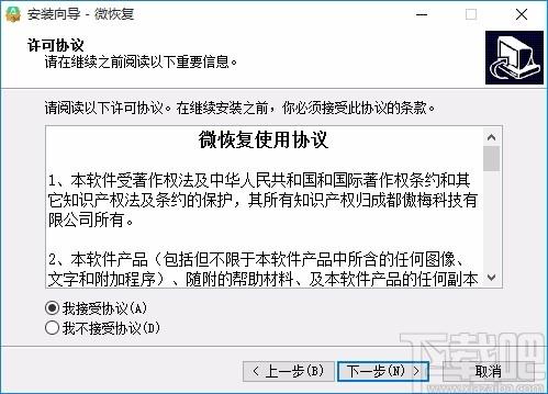 微恢复下载,微恢复,聊天记录恢复软件