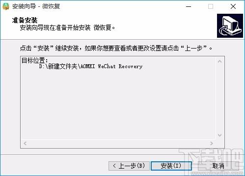 微恢复下载,微恢复,聊天记录恢复软件