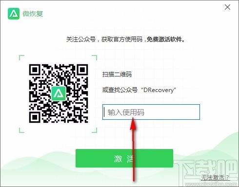 微恢复下载,微恢复,聊天记录恢复软件
