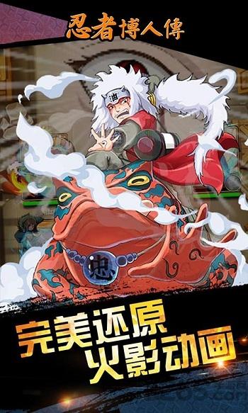 火影博人传官方版下载,火影博人传,动作手游,动漫手游