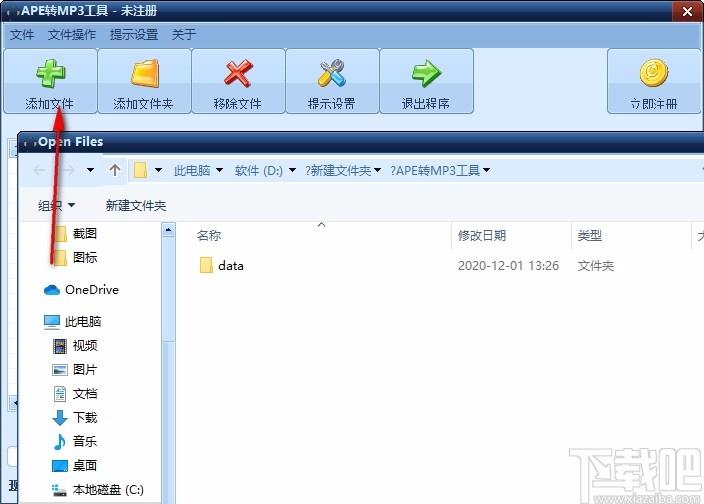全能APE转MP3工具,APE转MP3软件,APE转MP3