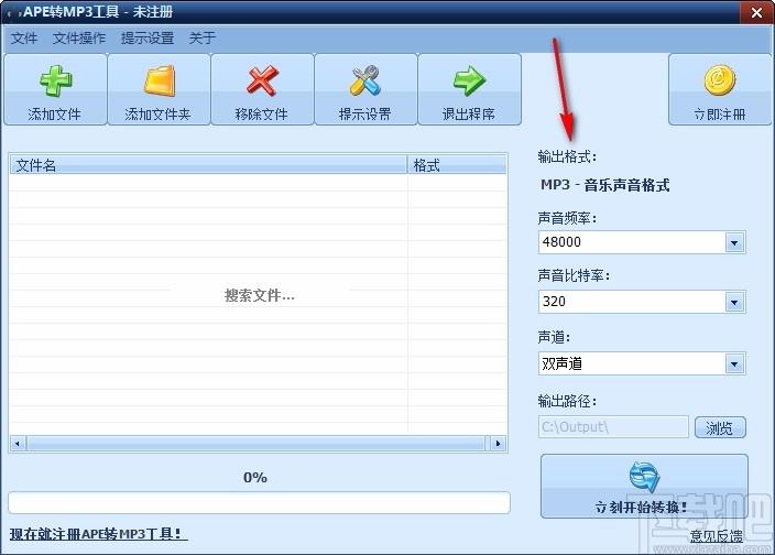 全能APE转MP3工具,APE转MP3软件,APE转MP3