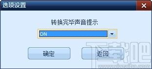 全能APE转MP3工具,APE转MP3软件,APE转MP3