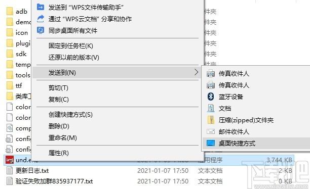 und小程序开发工具下载,und小程序开发工具,编程软件,ide开发