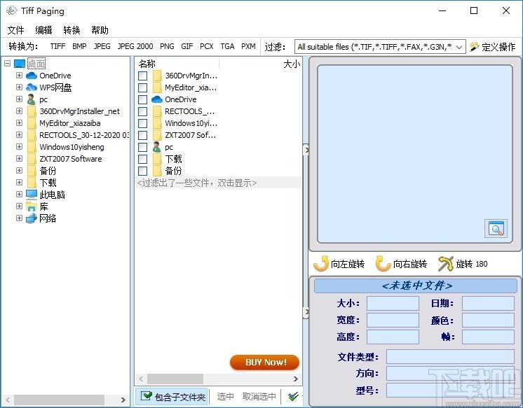 Tiff Paging下载,Tiff分割合并工具,文件分割,文本分割
