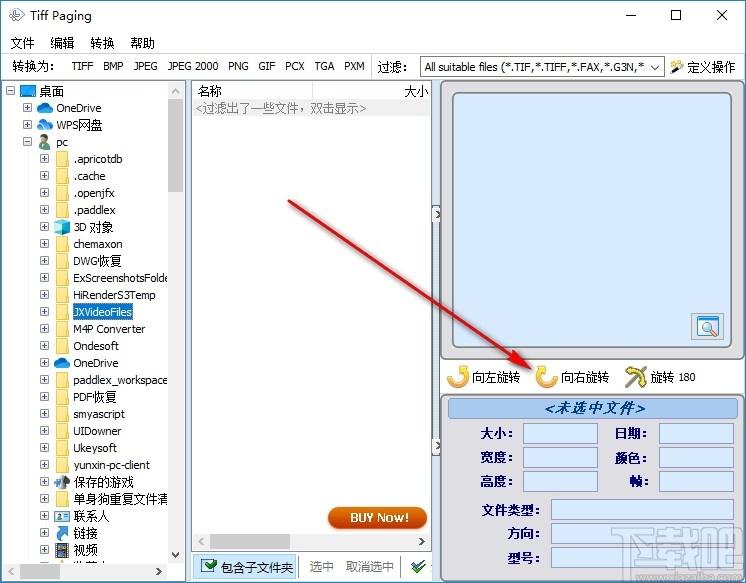 Tiff Paging下载,Tiff分割合并工具,文件分割,文本分割