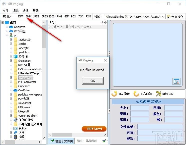 Tiff Paging下载,Tiff分割合并工具,文件分割,文本分割