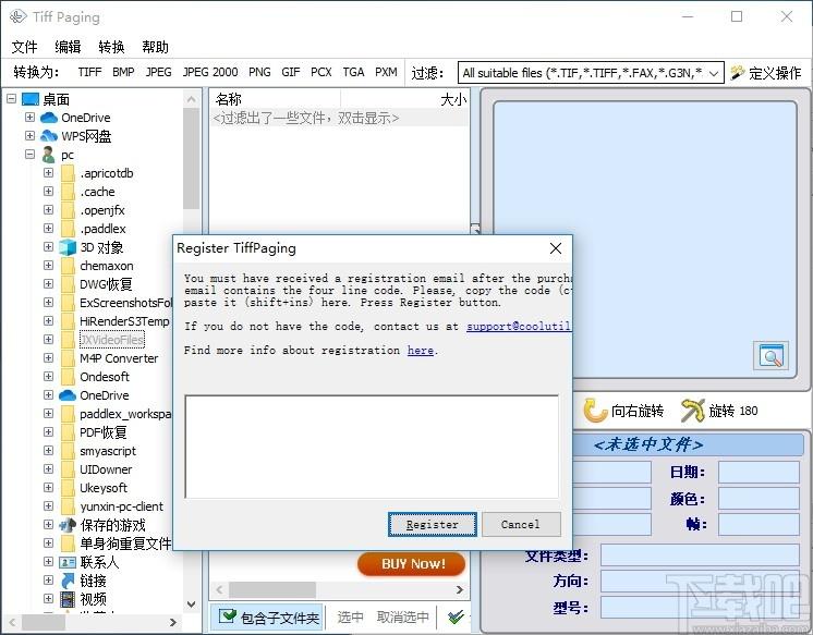 Tiff Paging下载,Tiff分割合并工具,文件分割,文本分割