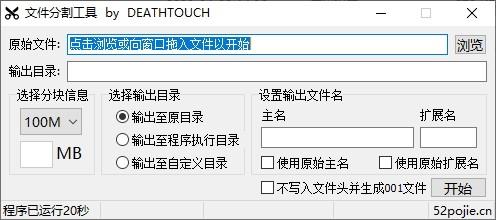 文件分割合并小工具下载,文件分割,文件合并