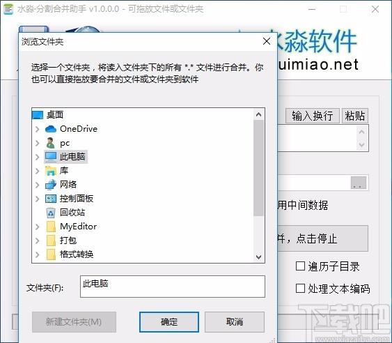 水淼分割合并助手,文件分割合并软件,文件分割合并