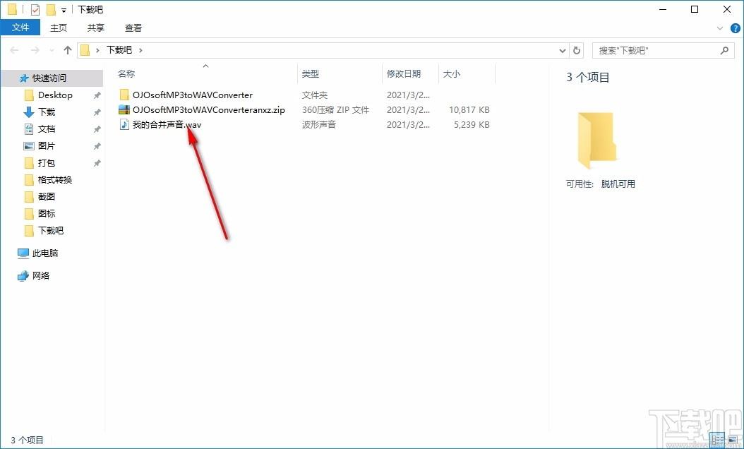 OJOsoft MP3 to WAV Converter,mp3转wav转换器