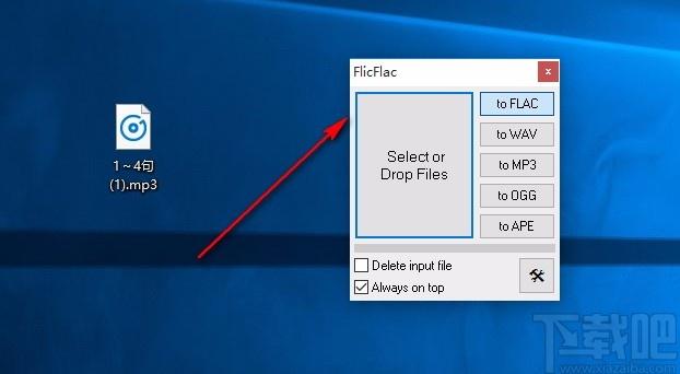 FlicFlac Audio Converter,音频文件格式转换,音频转换
