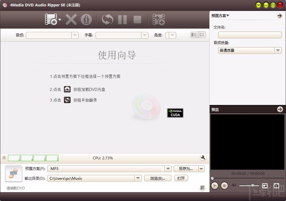 4Media DVD Audio Ripper,DVD音频翻录,DVD翻录,翻录软件