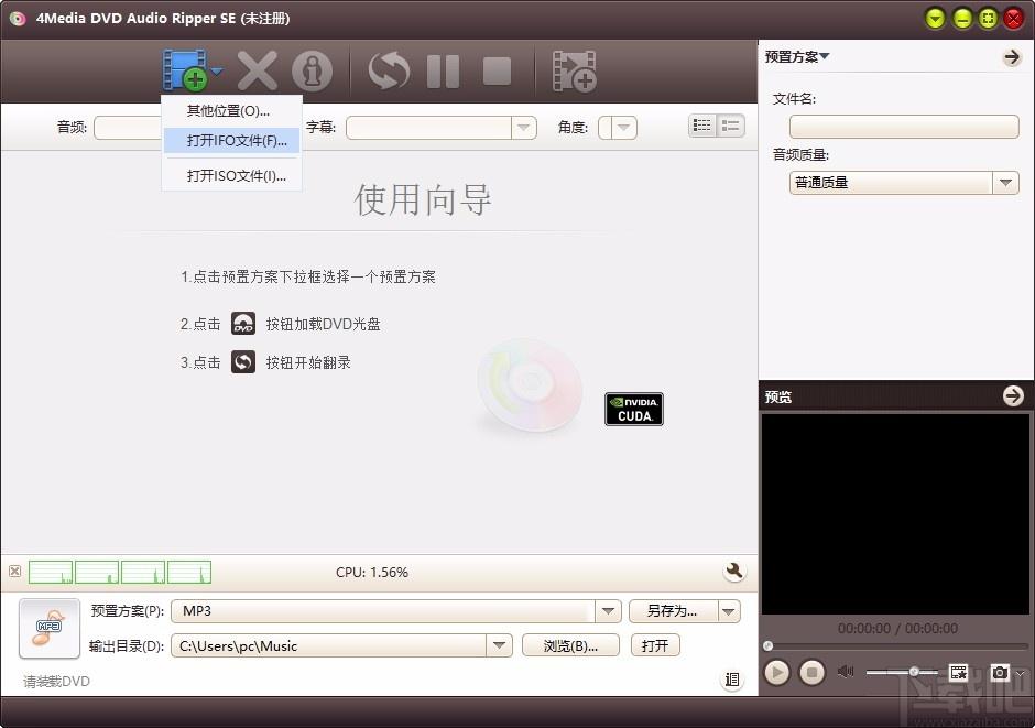 4Media DVD Audio Ripper,DVD音频翻录,DVD翻录,翻录软件