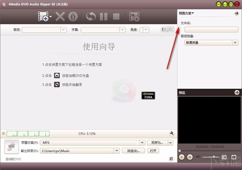 4Media DVD Audio Ripper,DVD音频翻录,DVD翻录,翻录软件