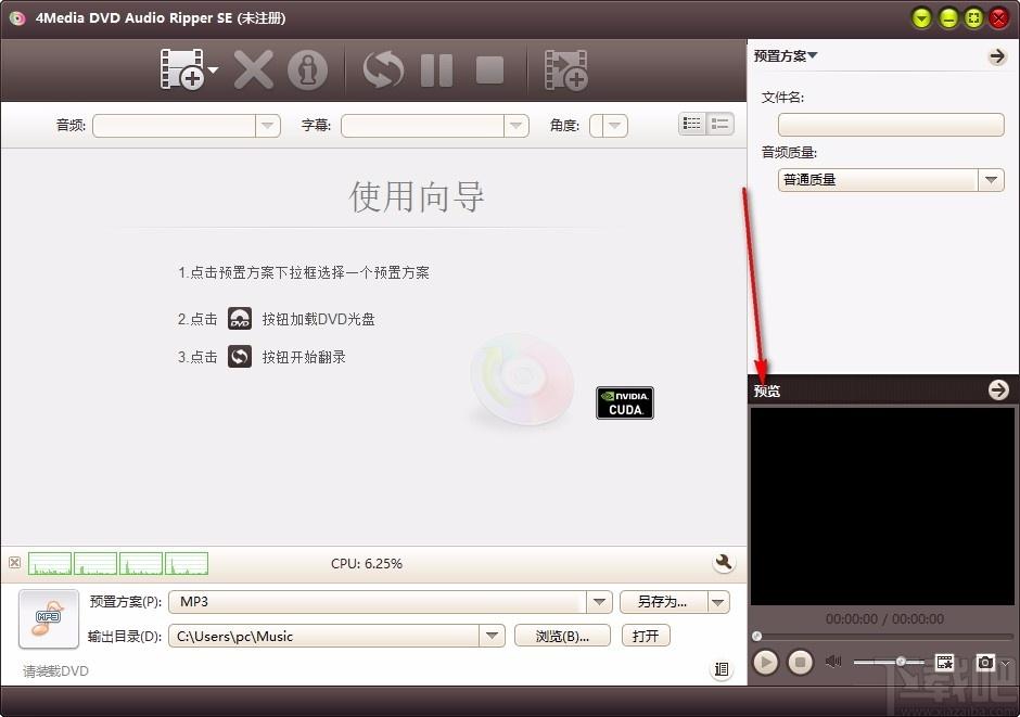 4Media DVD Audio Ripper,DVD音频翻录,DVD翻录,翻录软件