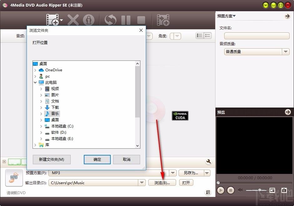 4Media DVD Audio Ripper,DVD音频翻录,DVD翻录,翻录软件