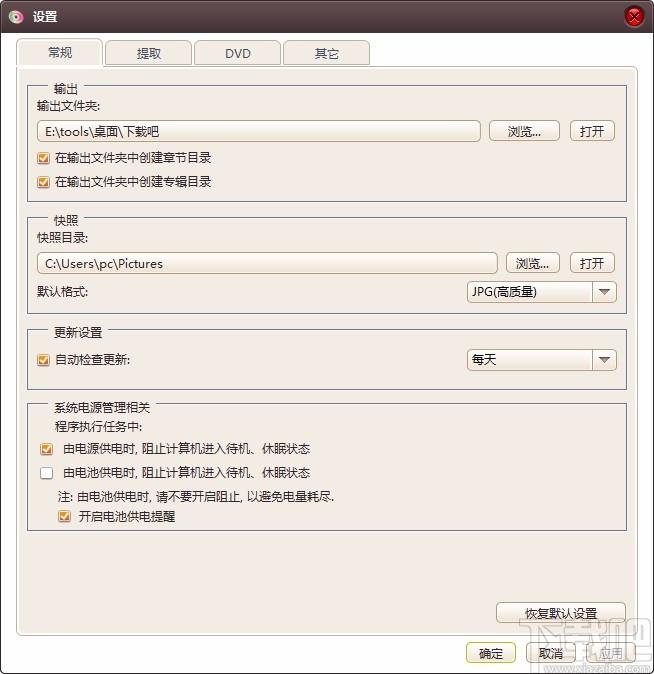 4Media DVD Audio Ripper,DVD音频翻录,DVD翻录,翻录软件