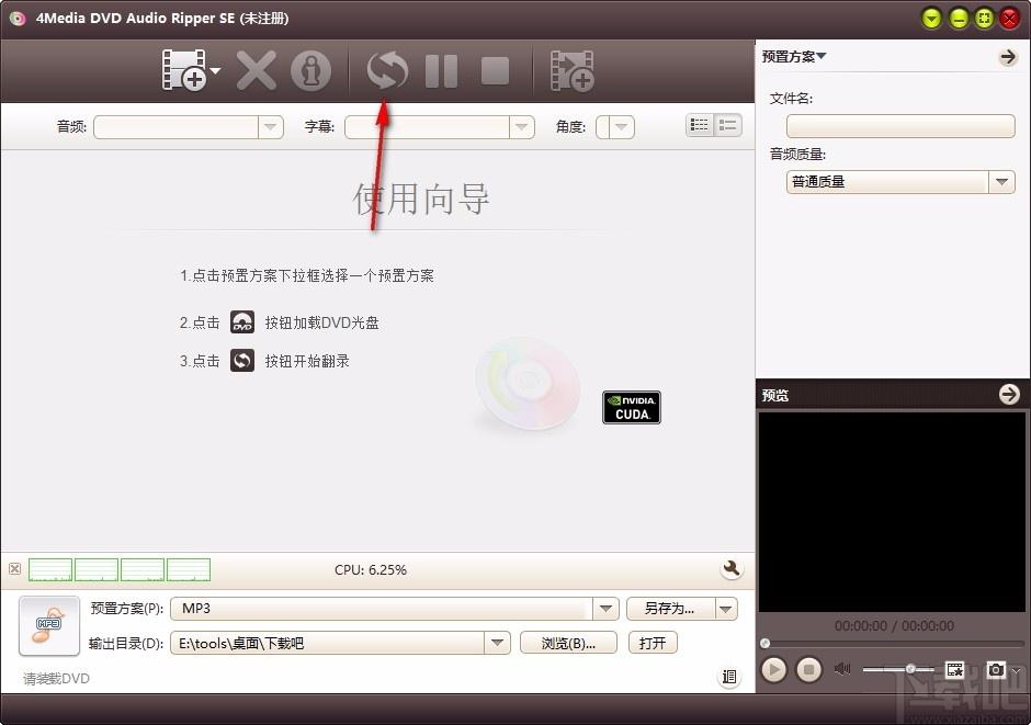 4Media DVD Audio Ripper,DVD音频翻录,DVD翻录,翻录软件