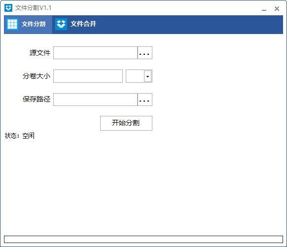 千里码文件分割工具,文件分割软件,文件合并