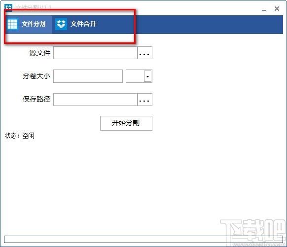 千里码文件分割工具,文件分割软件,文件合并