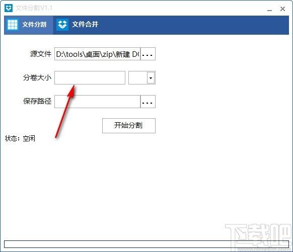 千里码文件分割工具,文件分割软件,文件合并