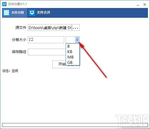 千里码文件分割工具,文件分割软件,文件合并
