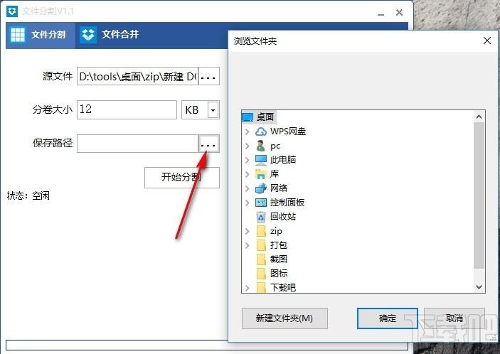 千里码文件分割工具,文件分割软件,文件合并