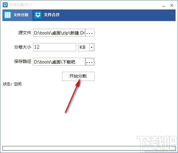 千里码文件分割工具,文件分割软件,文件合并