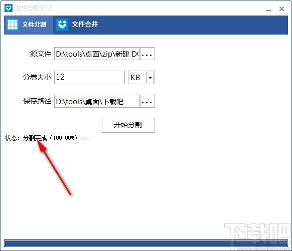 千里码文件分割工具,文件分割软件,文件合并