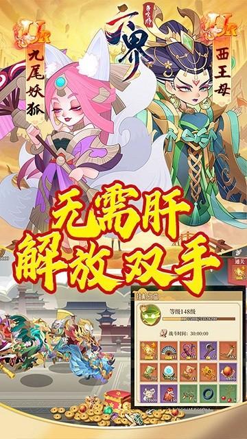 六界召唤师10倍返利版下载,六界召唤师,放置手游,国风手游