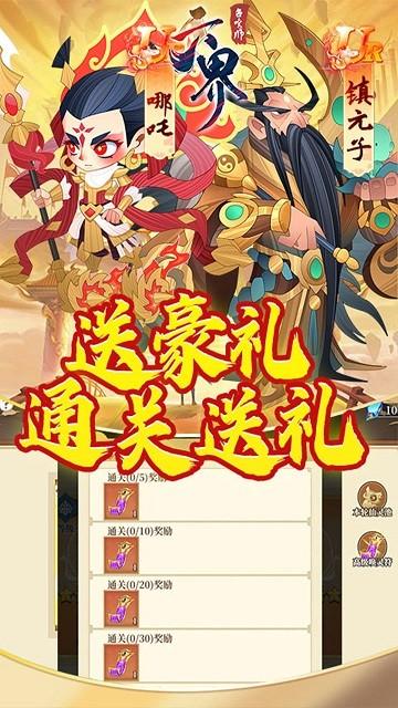 六界召唤师10倍返利版下载,六界召唤师,放置手游,国风手游