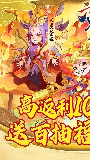 六界召唤师10倍返利版下载,六界召唤师,放置手游,国风手游