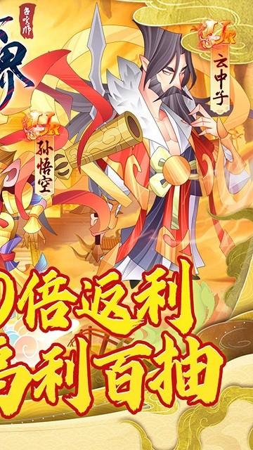 六界召唤师10倍返利版下载,六界召唤师,放置手游,国风手游