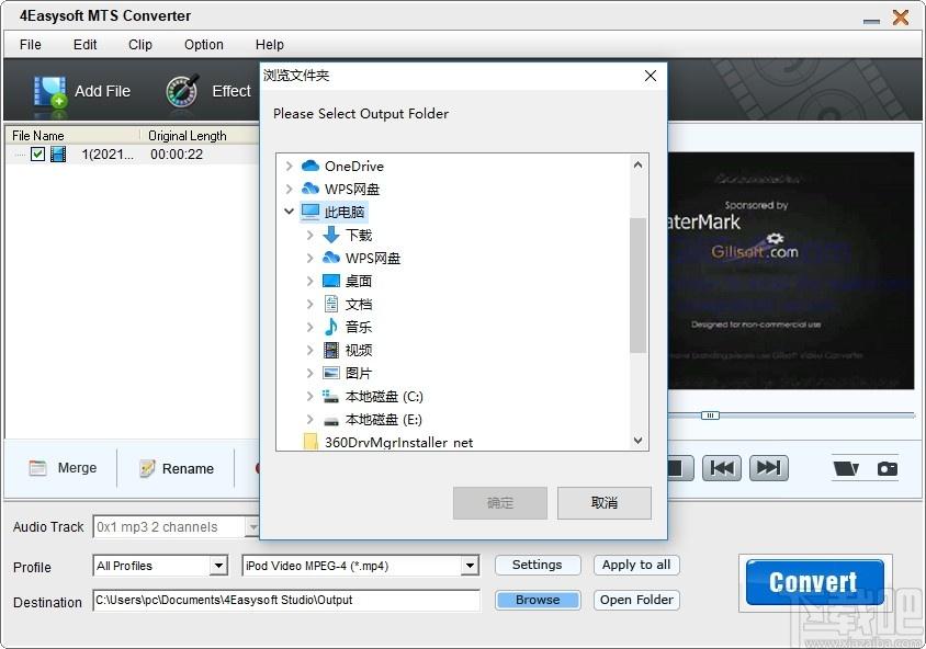4Easysoft MTS Converter下载,MTS视频转换器