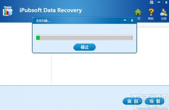 iPubsoft Data Recovery下载,数据恢复软件