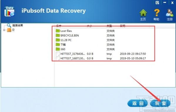 iPubsoft Data Recovery下载,数据恢复软件