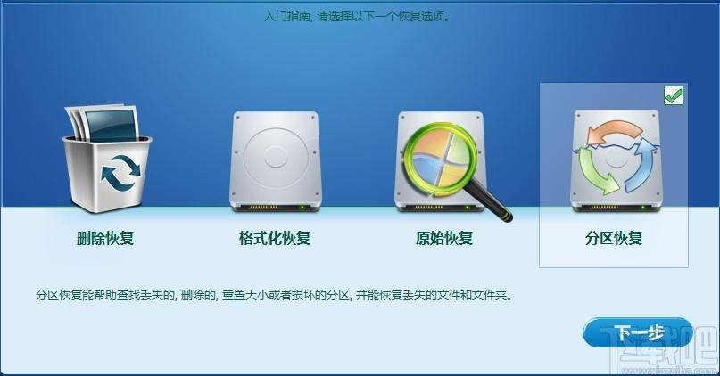iPubsoft Data Recovery下载,数据恢复软件