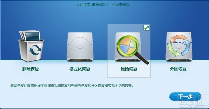 iPubsoft Data Recovery下载,数据恢复软件