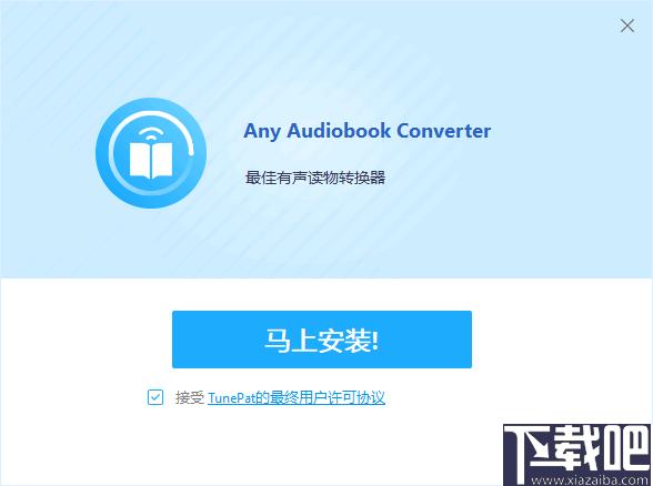 TunePat Any Audiobook Converter下载,音频转换,AA转换,AAX转换