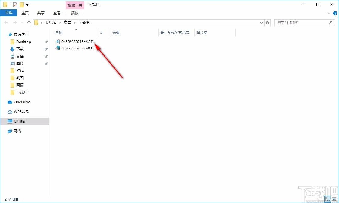 新星WMA/WAV音频格式转换器,WMA/WAV音频格式转换软件