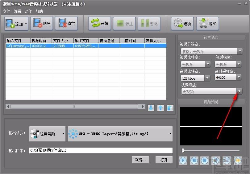 新星WMA/WAV音频格式转换器,WMA/WAV音频格式转换软件