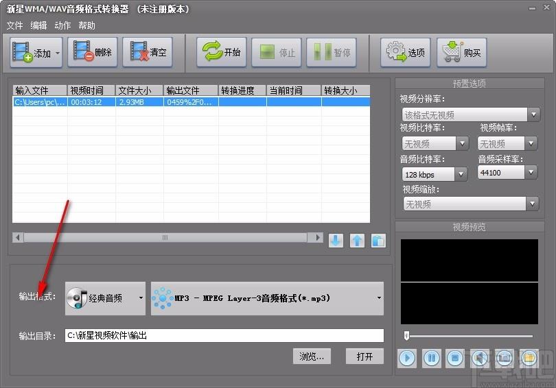 新星WMA/WAV音频格式转换器,WMA/WAV音频格式转换软件
