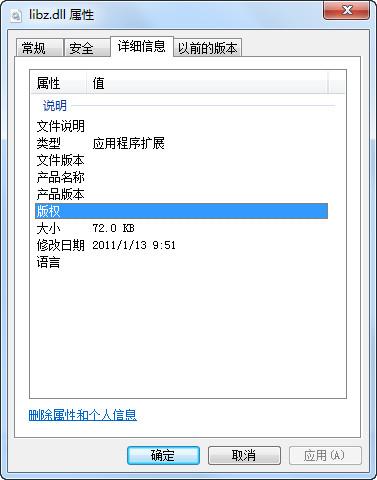 libz.dll,libz.dll下载,libz.dll官方版