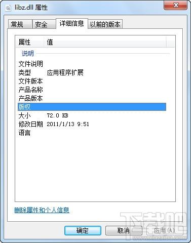 libz.dll,libz.dll下载,libz.dll官方版