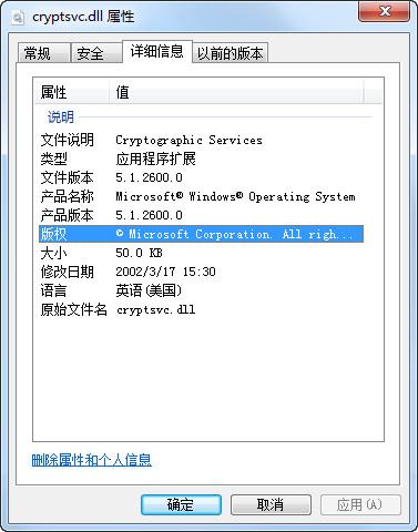 cryptsvc.dll,cryptsvc.dll下载,cryptsvc.dll官方版